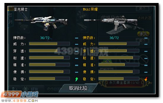 生死狙击圣光骑士解析