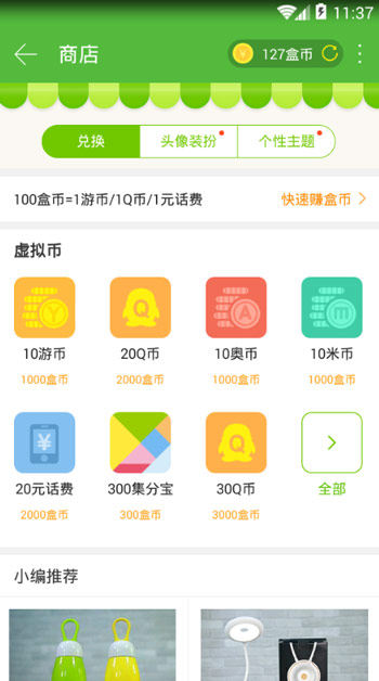 安卓游戏盒