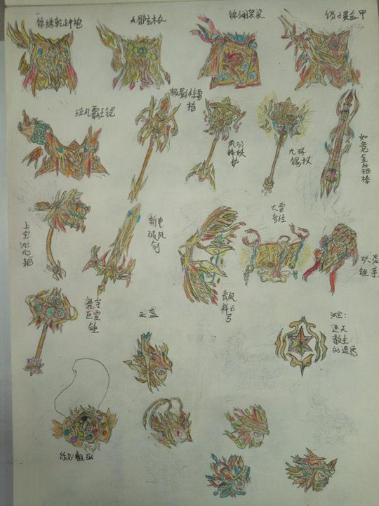 洪荒大劫篇传说装备设计-4399denkui