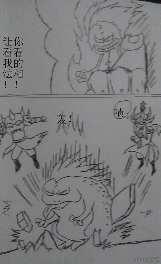 洪荒大劫篇通天遇上刑天6-4399谷雨