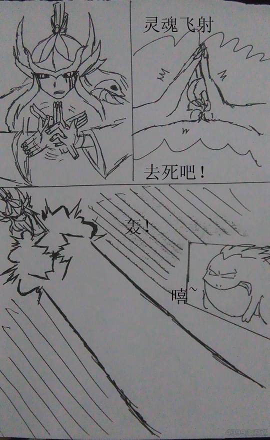 洪荒大劫篇通天遇上刑天6-4399谷雨