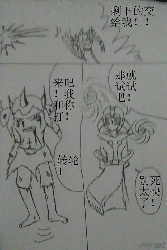 洪荒大劫篇通天遇上刑天6-4399谷雨