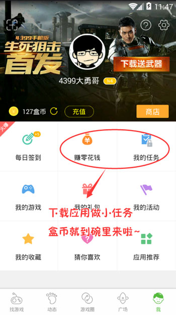 游戏盒