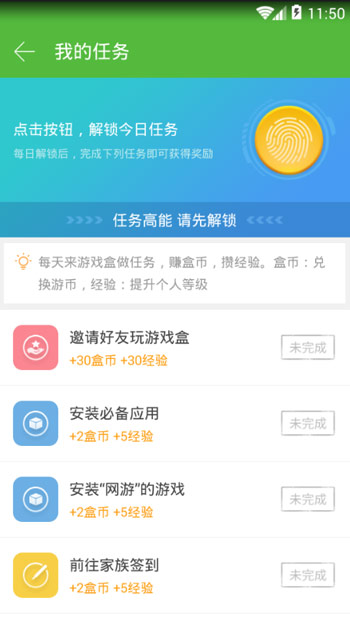 游戏盒