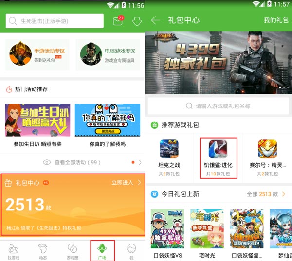 游戏盒