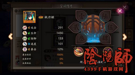 阴阳师一周新鲜报