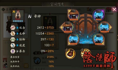 阴阳师六星帚神