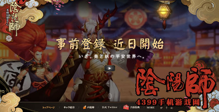 阴阳师外挂