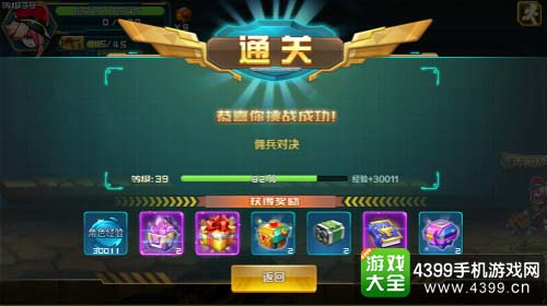 丰厚奖励