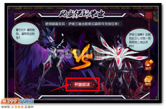 赛尔号魔君降世录 见证传奇领好礼