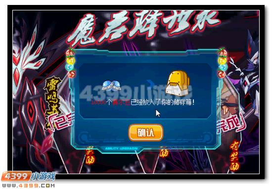赛尔号魔君降世录 见证传奇领好礼