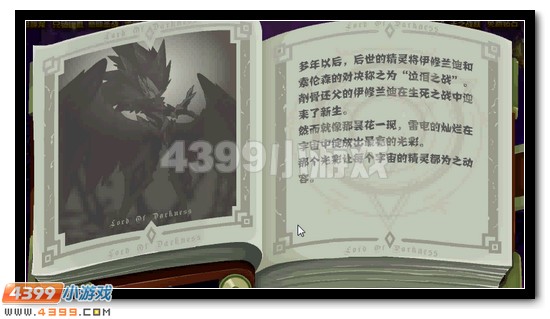 赛尔号魔君降世录 见证传奇领好礼