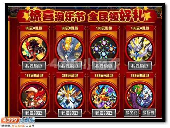 赛尔号淘乐节礼包怎么领取