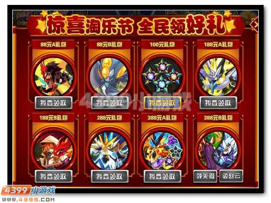 赛尔号淘乐节礼包怎么领取
