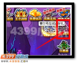 赛尔号威啸天地猛虎王是什么 怎么得