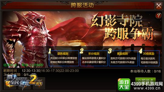 全民奇迹MU