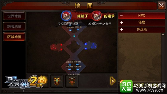 全民奇迹MU