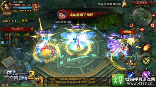 全民奇迹MU