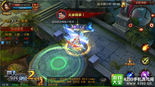 全民奇迹MU