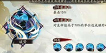 阴阳师破势要给谁带 破势式神强度排行榜