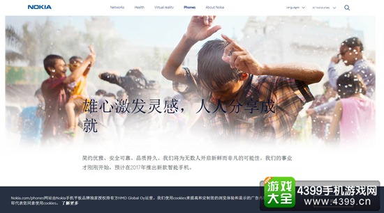 诺基亚