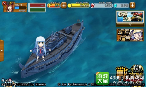 战之海贼伊欧娜