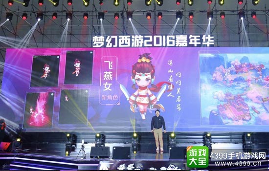 2016梦幻西游嘉年华活动