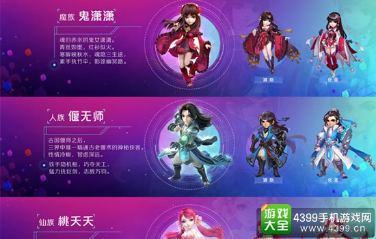 梦幻西游2016嘉年华