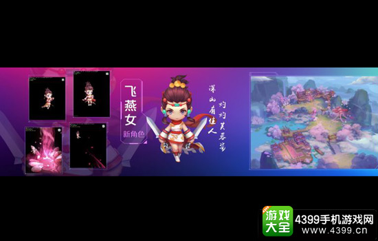 梦幻西游2016嘉年华