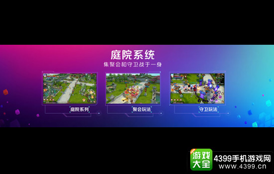 梦幻西游2016嘉年华