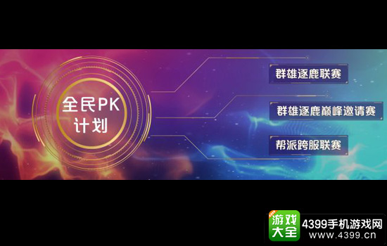 梦幻西游2016嘉年华