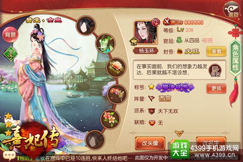 熹妃传