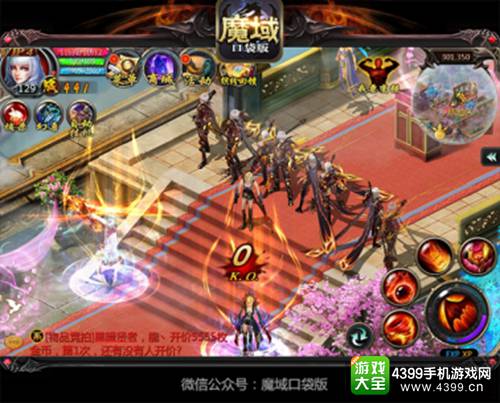 魔域口袋版