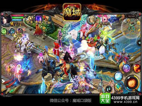 魔域口袋版