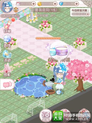 花语学园每日挖宝