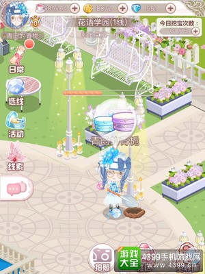花语学园12.5地点