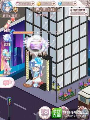 花语学园12.5挖宝
