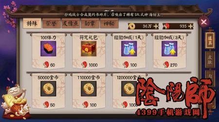 阴阳师蓝符