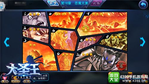 大圣王