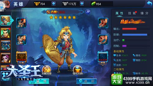 大圣王