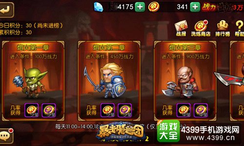 暴走魔兽团