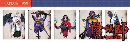 阴阳师镰鼬阵容
