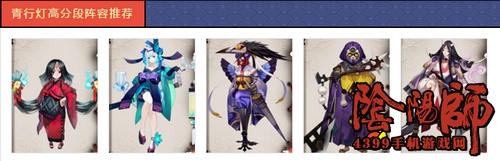 阴阳师镰鼬阵容