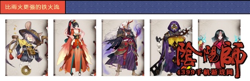 阴阳师镰鼬阵容