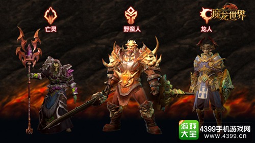 魔龙世界