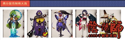阴阳师镰鼬阵容