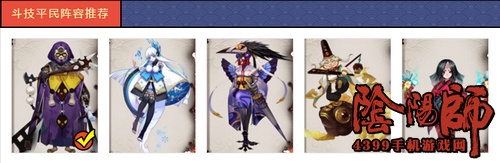 阴阳师镰鼬阵容