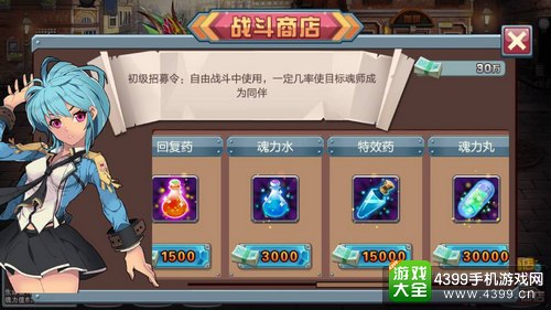 斗罗大陆3龙王传说单机版