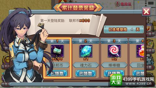 斗罗大陆3龙王传说单机版