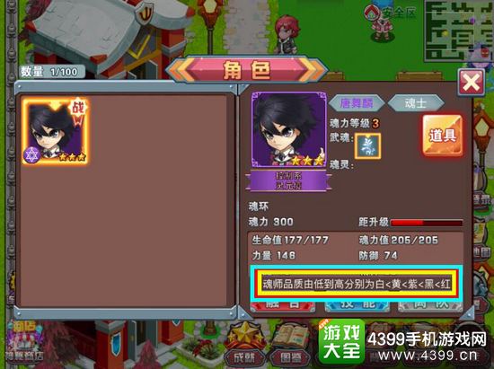斗罗大陆3龙王传说单机版攻略